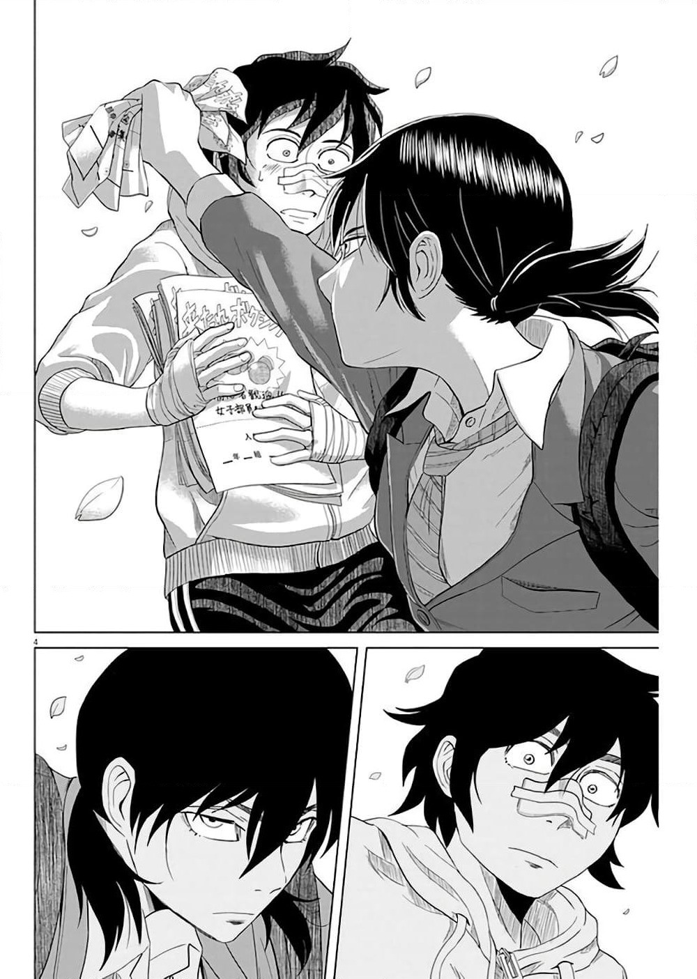 Saotome girl, Hitakakusu page 4