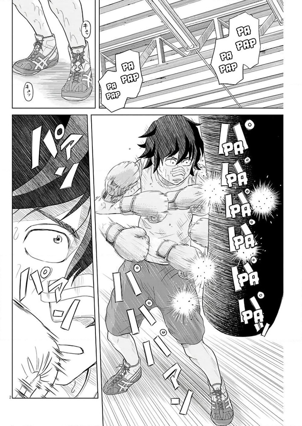 Saotome girl, Hitakakusu page 2