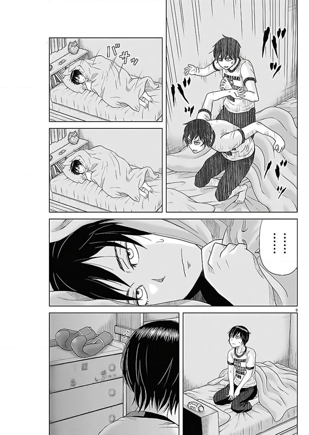 Saotome girl, Hitakakusu page 9