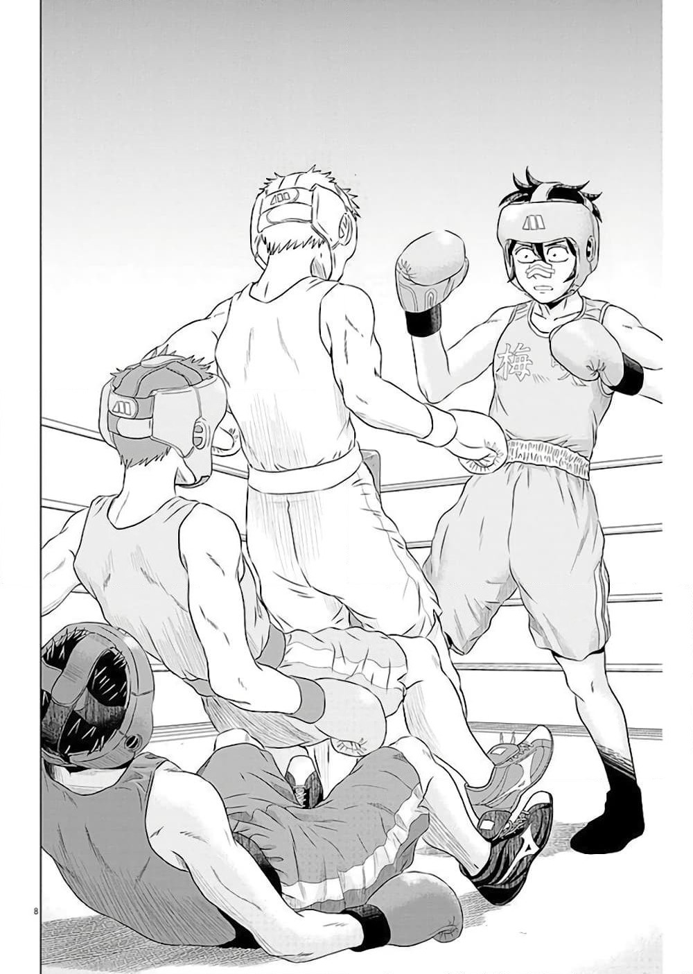 Saotome girl, Hitakakusu page 8