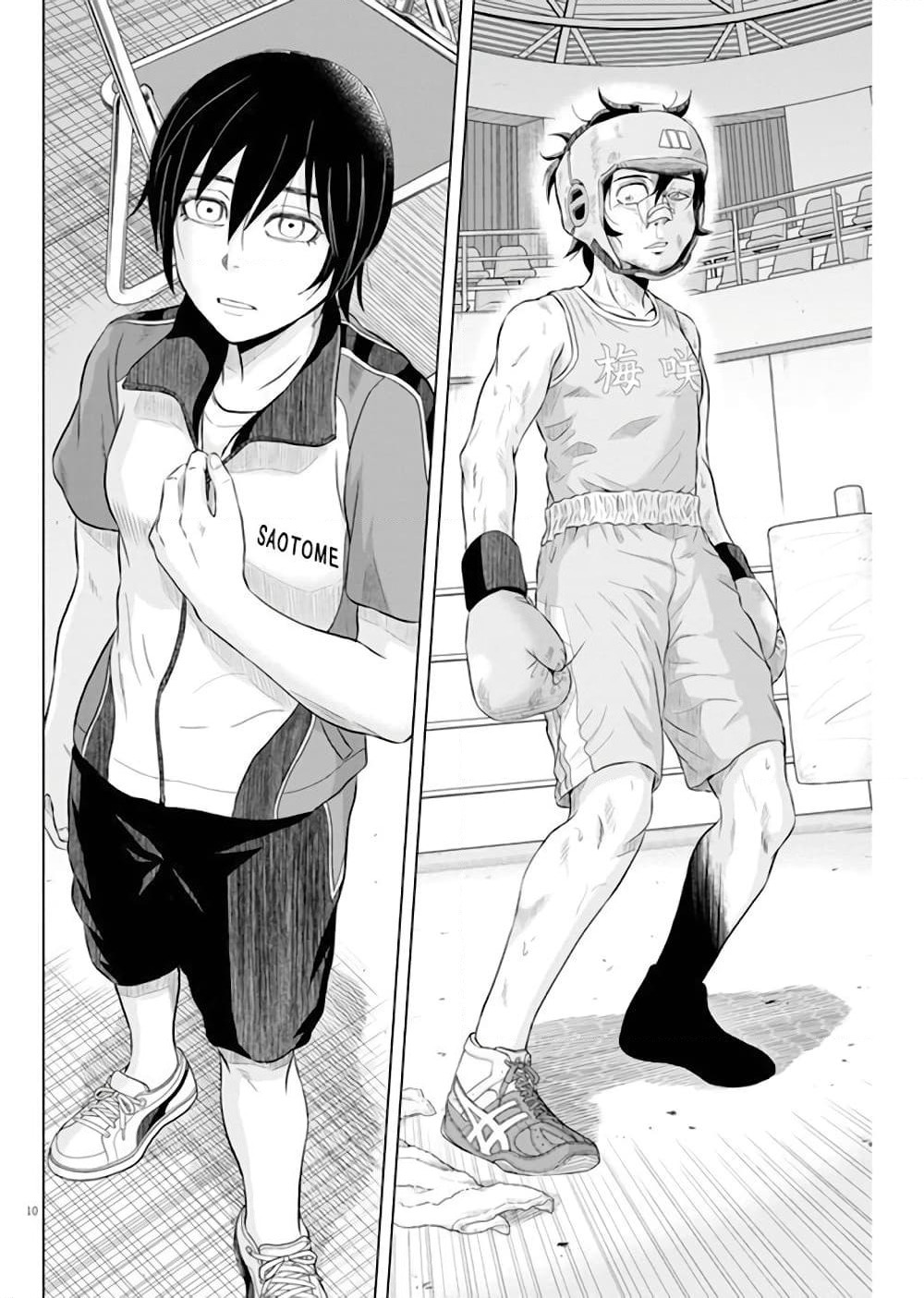 Saotome girl, Hitakakusu page 10