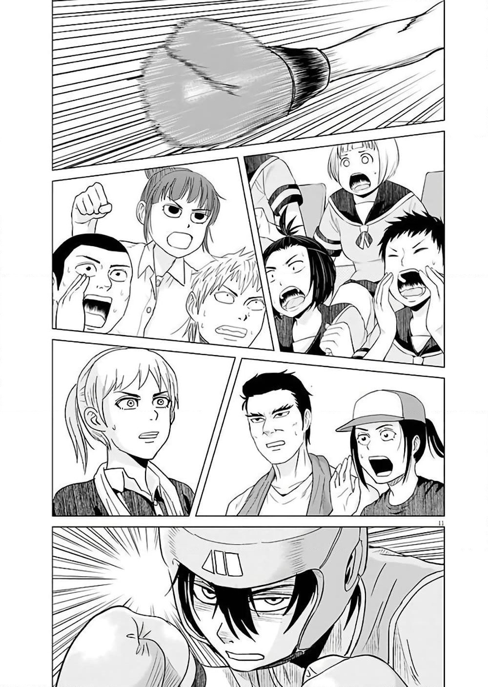Saotome girl, Hitakakusu page 10