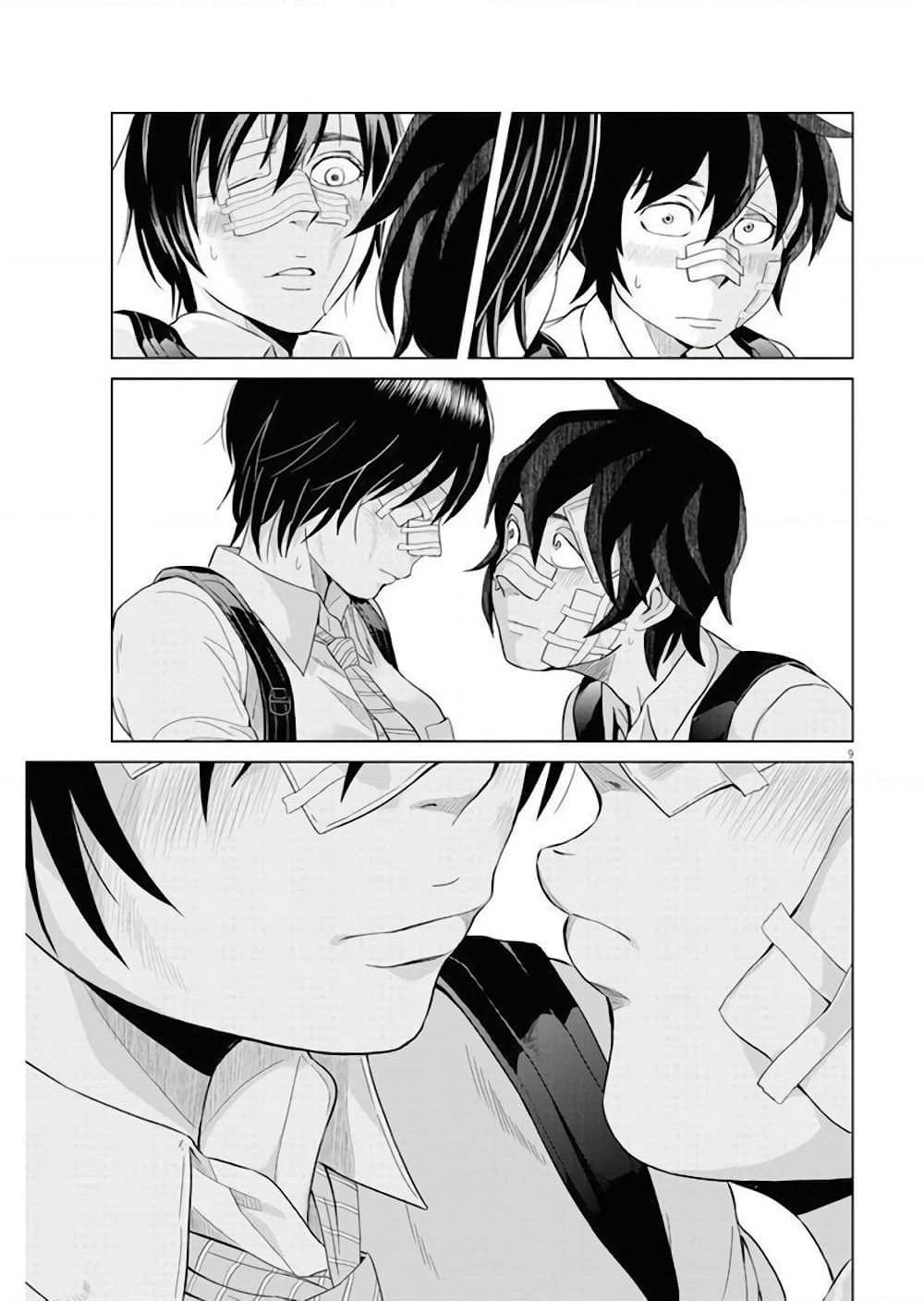 Saotome girl, Hitakakusu page 9