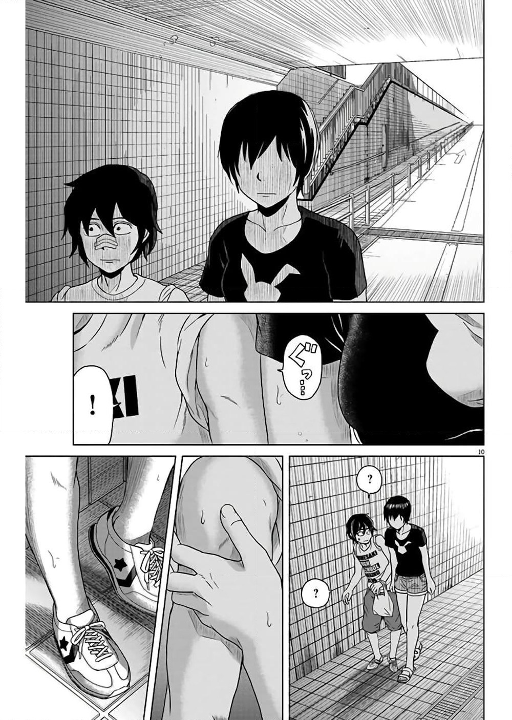 Saotome girl, Hitakakusu page 10