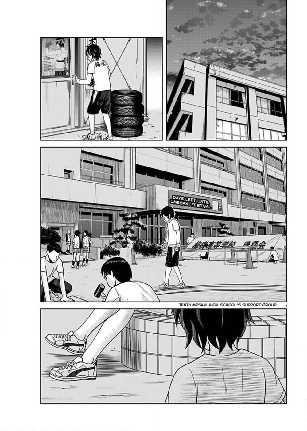 Saotome girl, Hitakakusu page 7