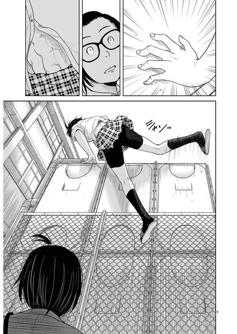Saotome girl, Hitakakusu page 8