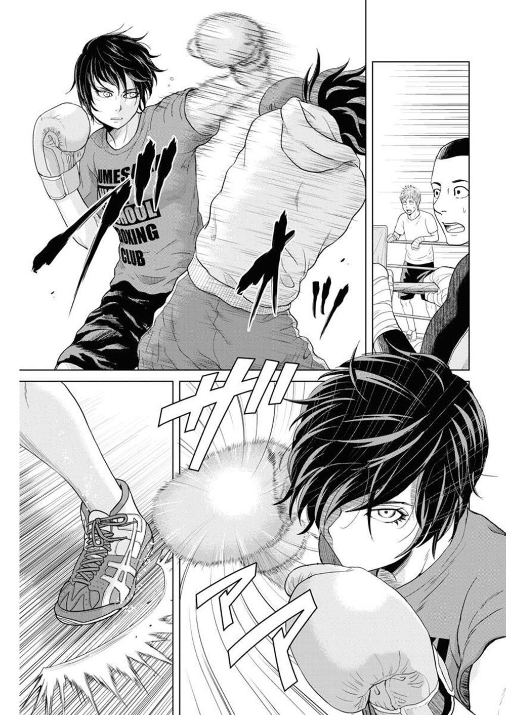 Saotome girl, Hitakakusu page 7