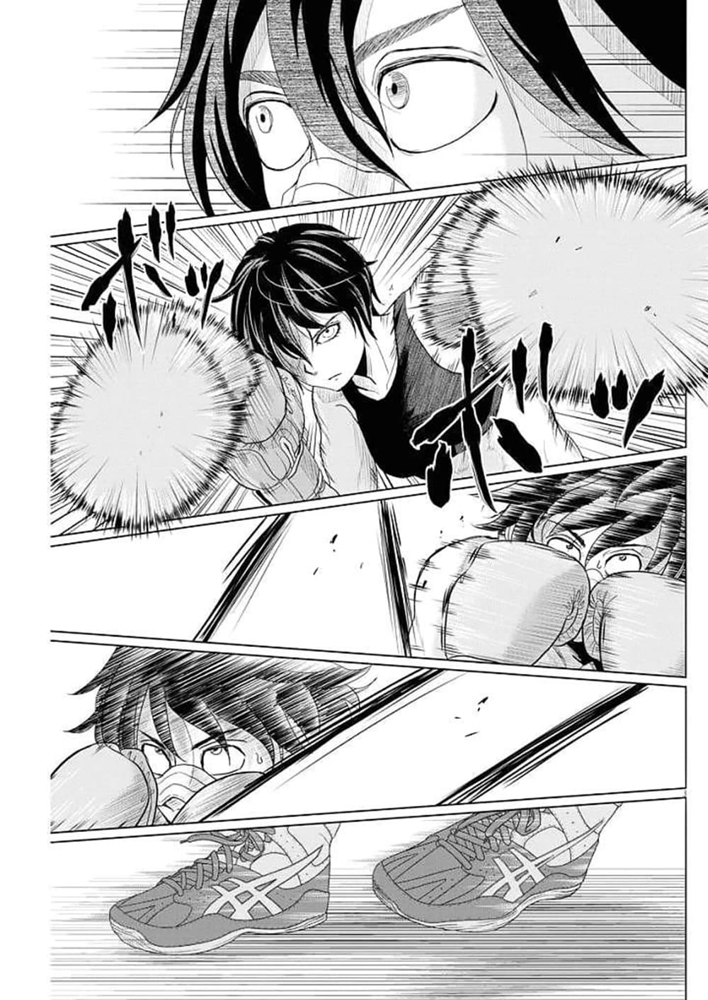 Saotome girl, Hitakakusu page 3