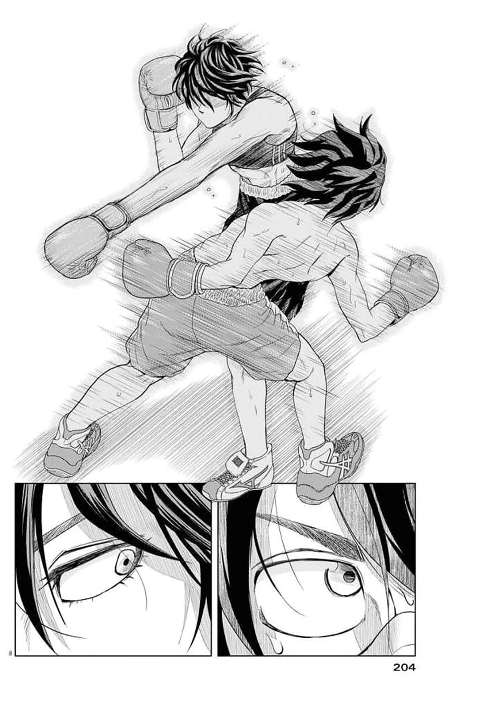 Saotome girl, Hitakakusu page 7