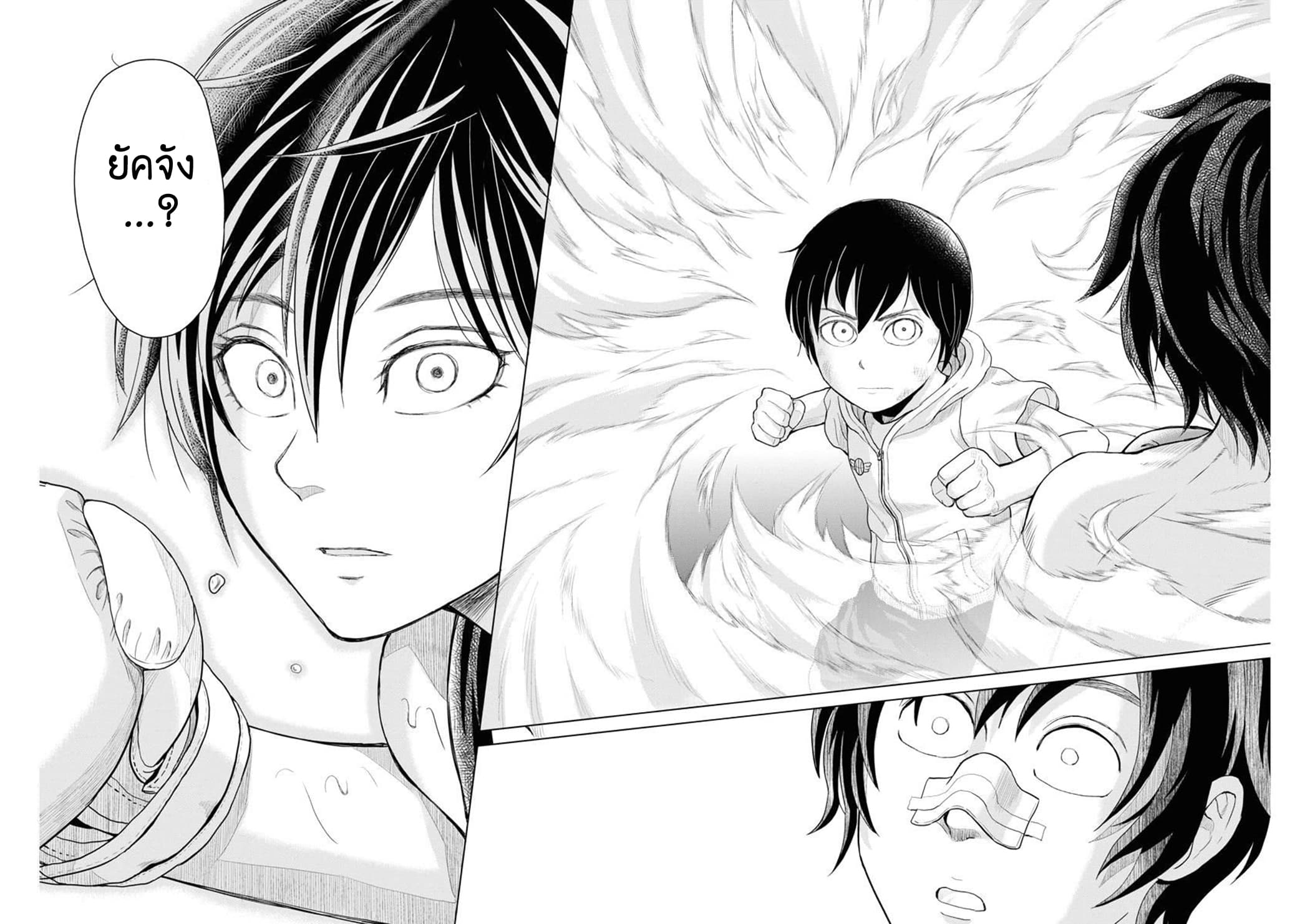 Saotome girl, Hitakakusu page 6