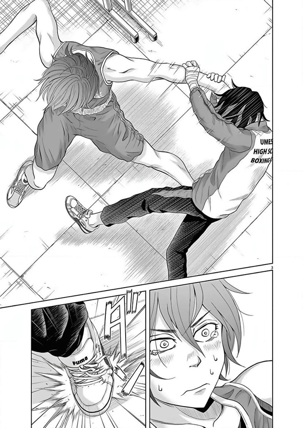 Saotome girl, Hitakakusu page 3