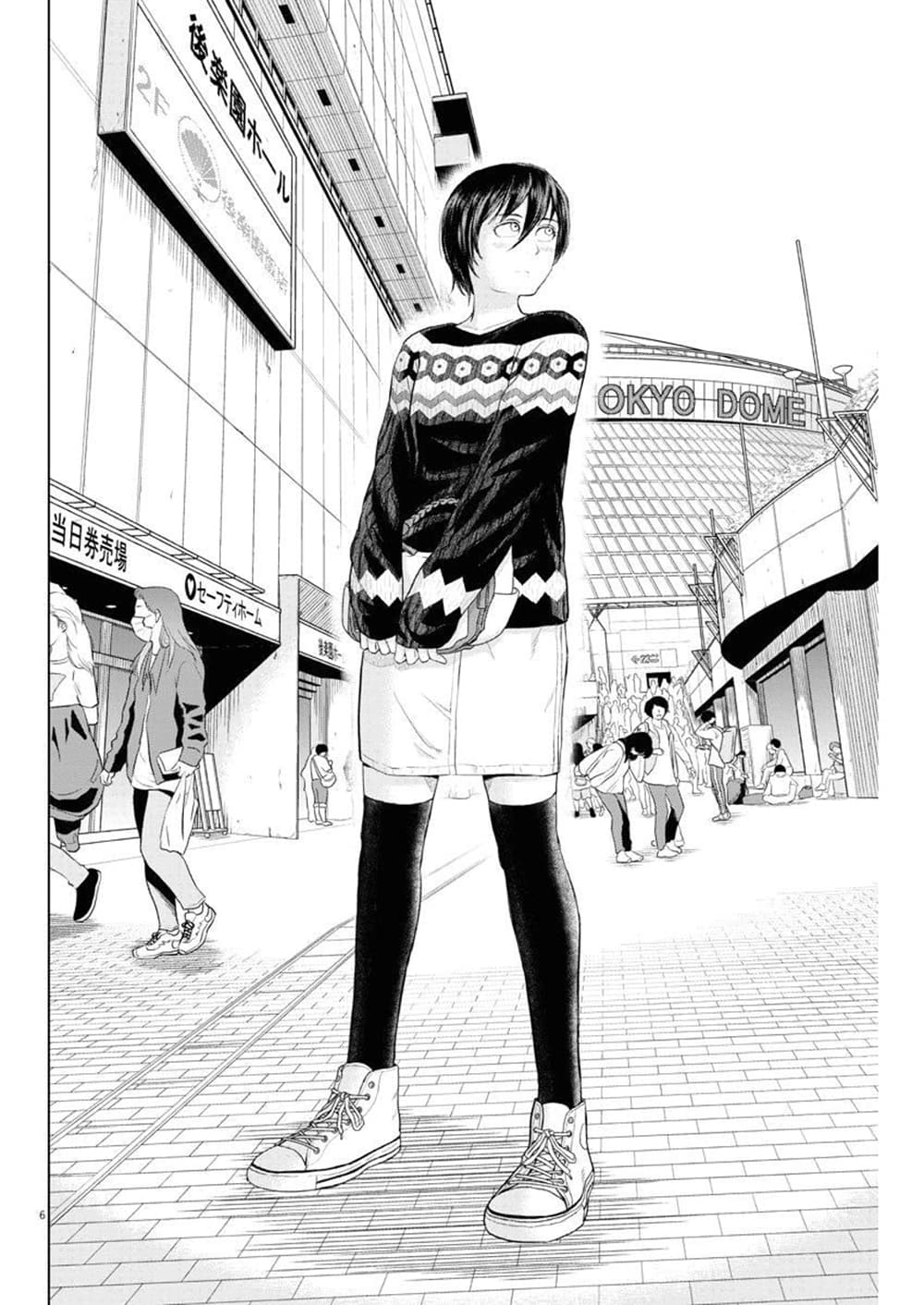 Saotome girl, Hitakakusu page 6