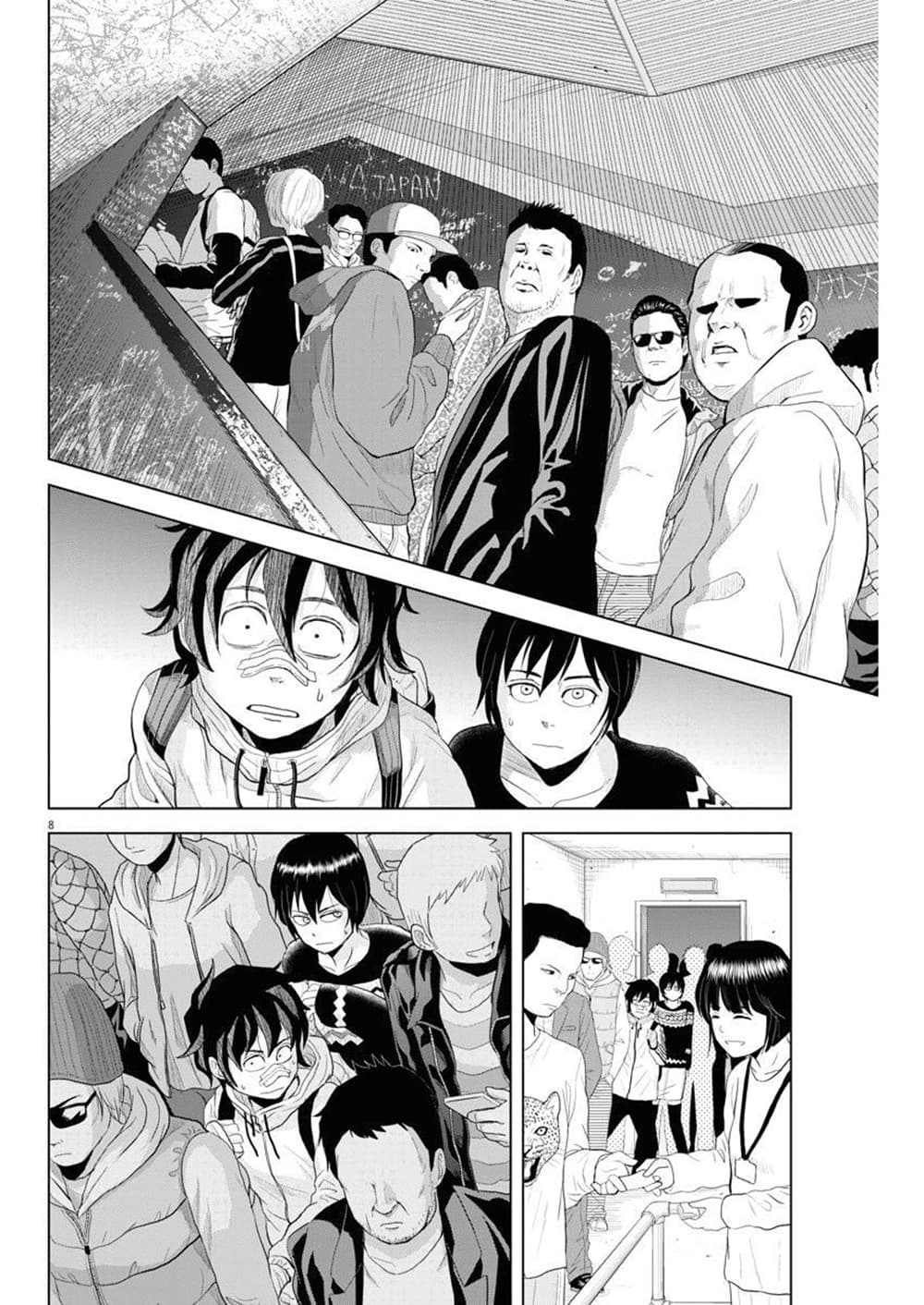 Saotome girl, Hitakakusu page 8