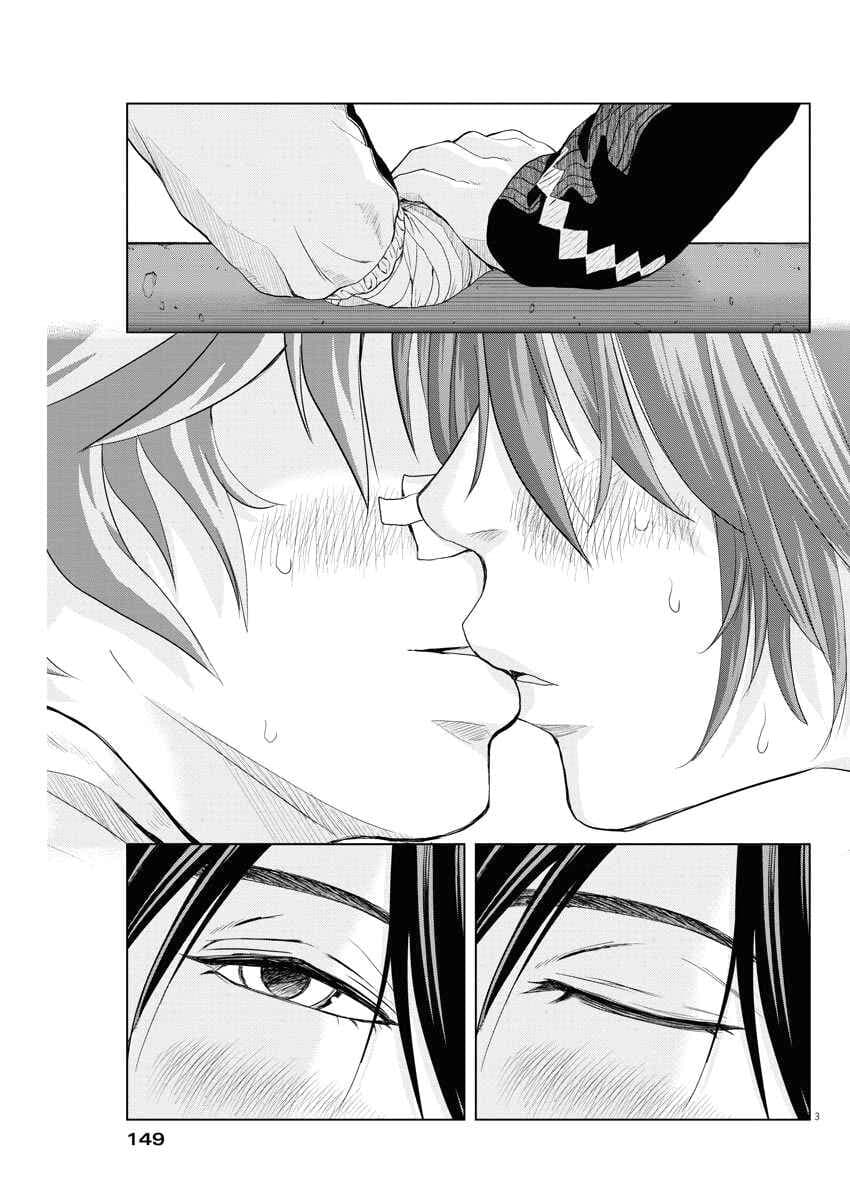 Saotome girl, Hitakakusu page 3