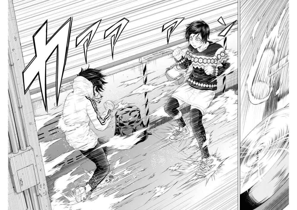 Saotome girl, Hitakakusu page 8