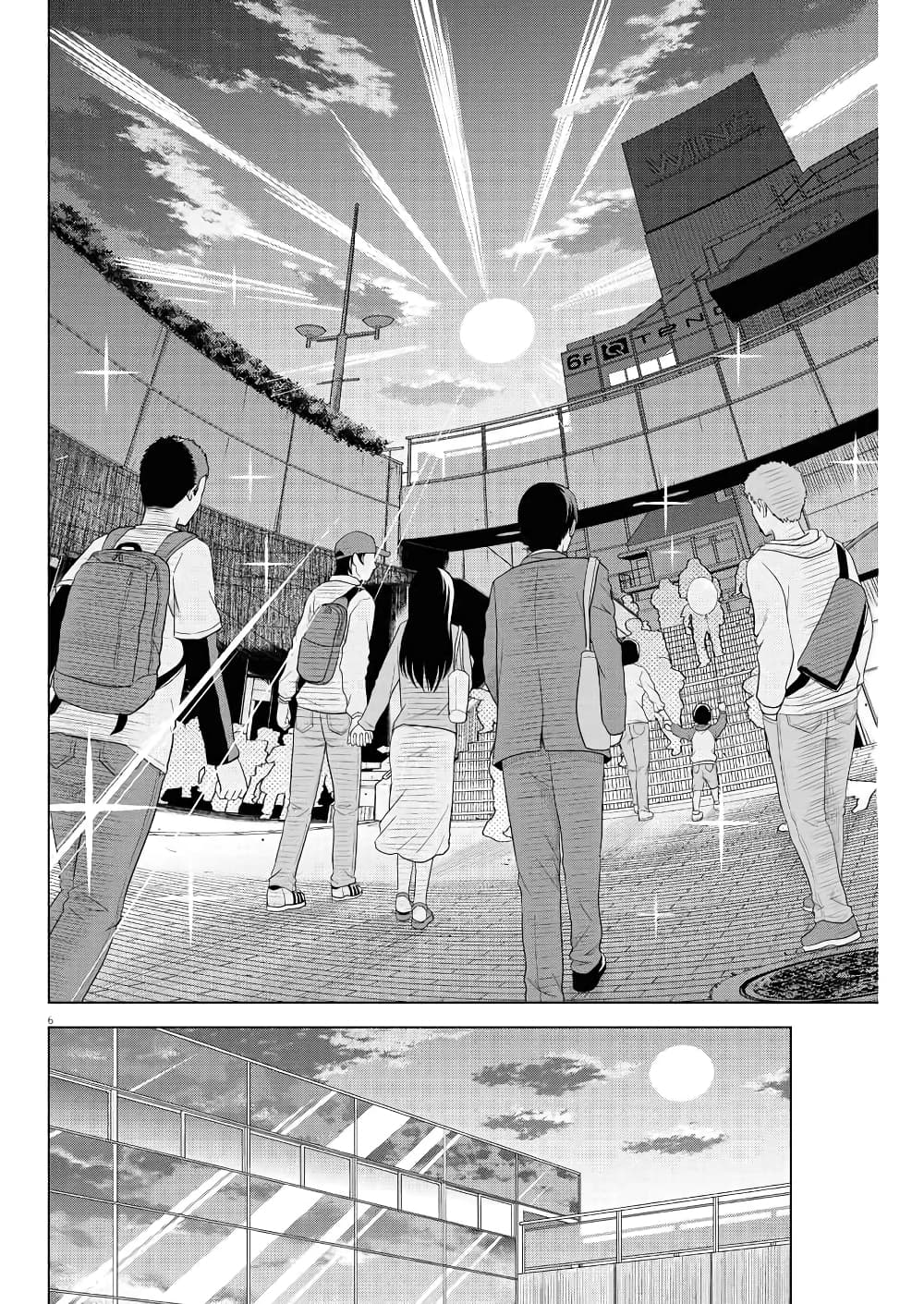 Saotome girl, Hitakakusu page 6