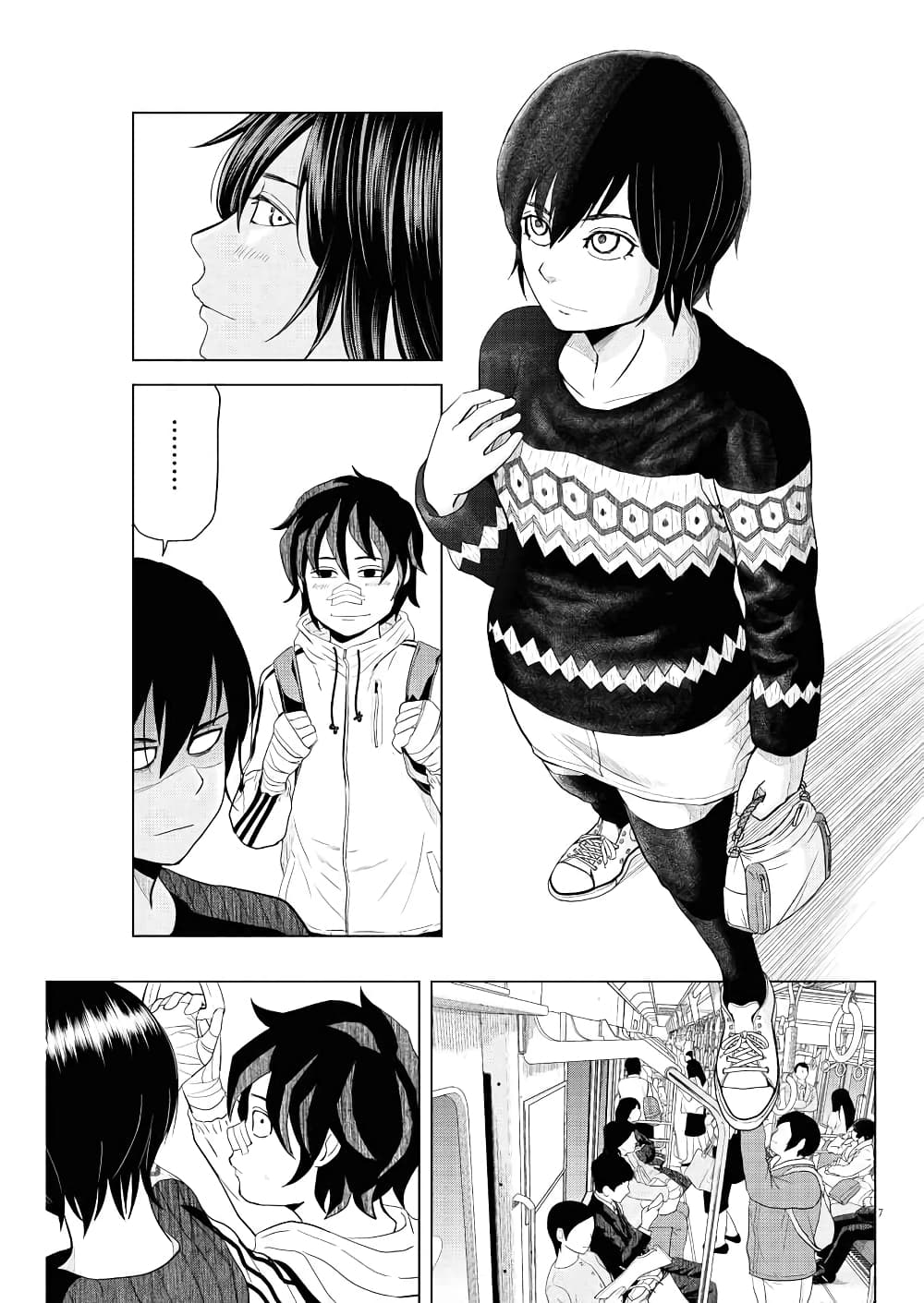 Saotome girl, Hitakakusu page 7