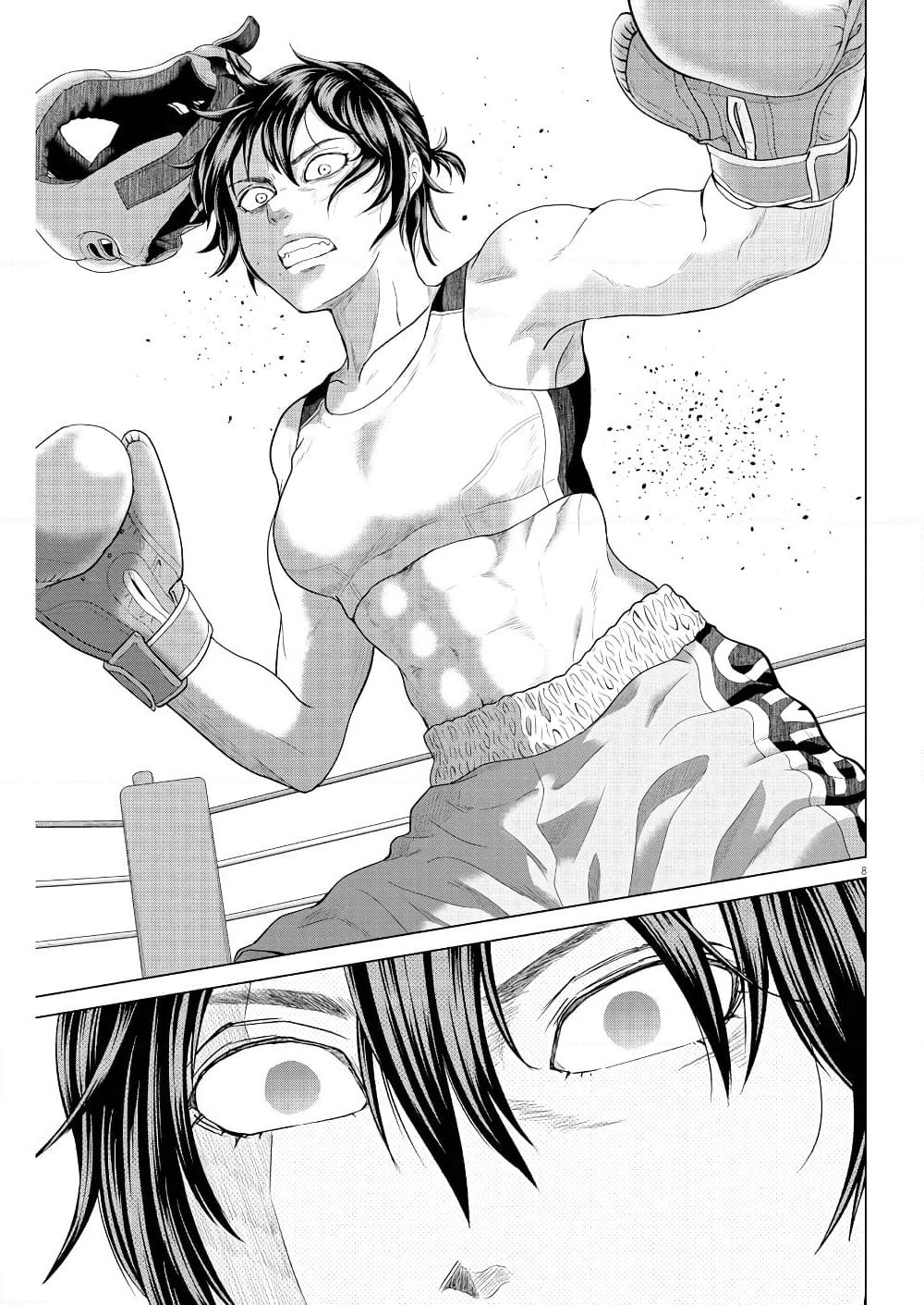 Saotome girl, Hitakakusu page 7