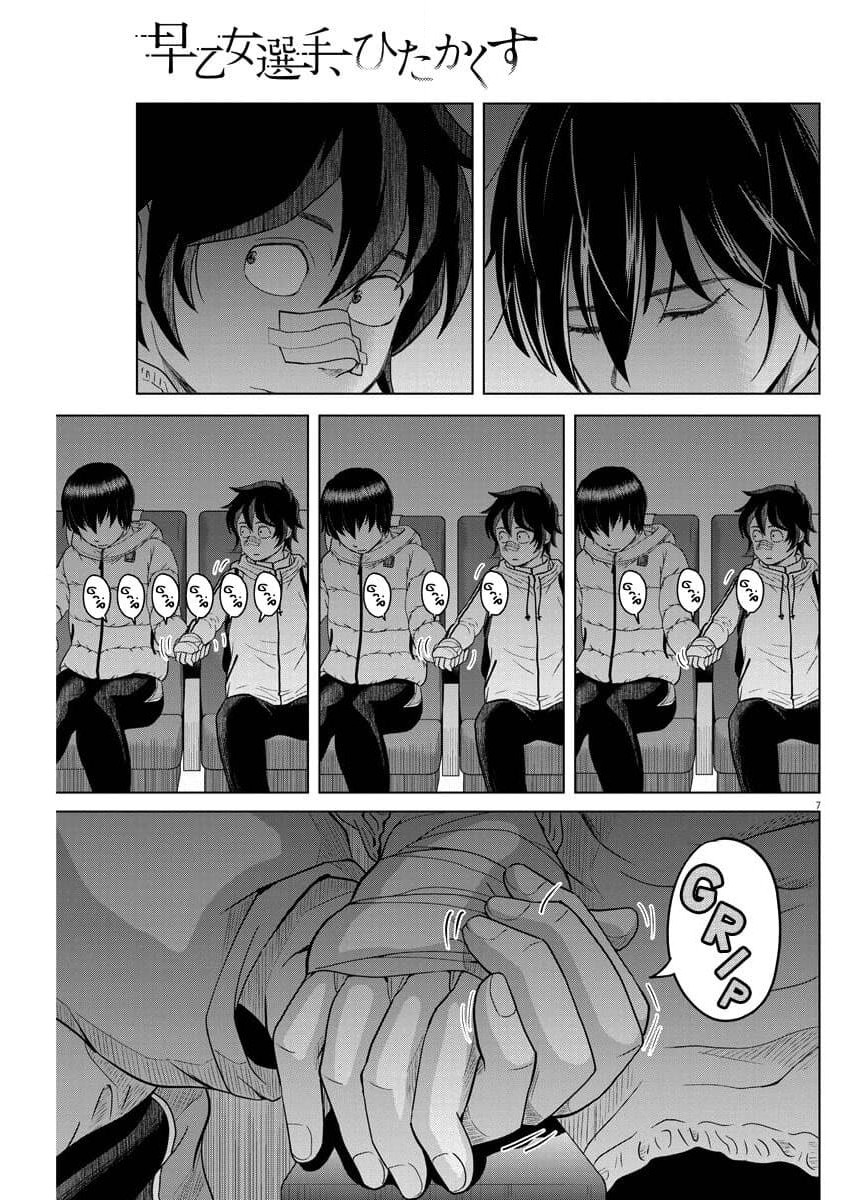 Saotome girl, Hitakakusu page 7