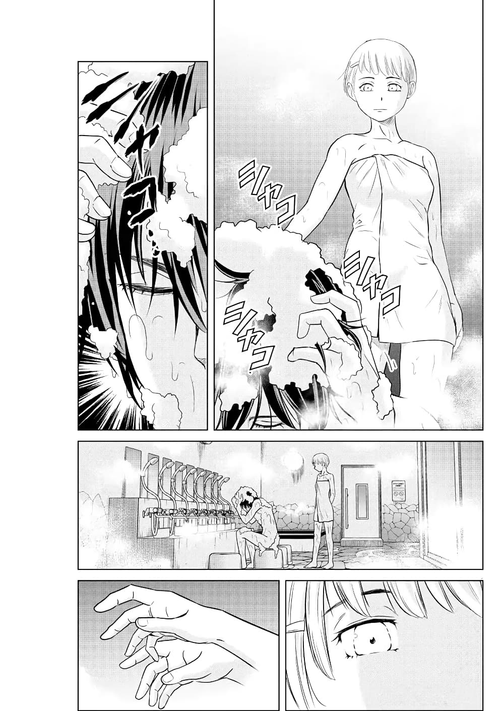 Saotome girl, Hitakakusu page 4