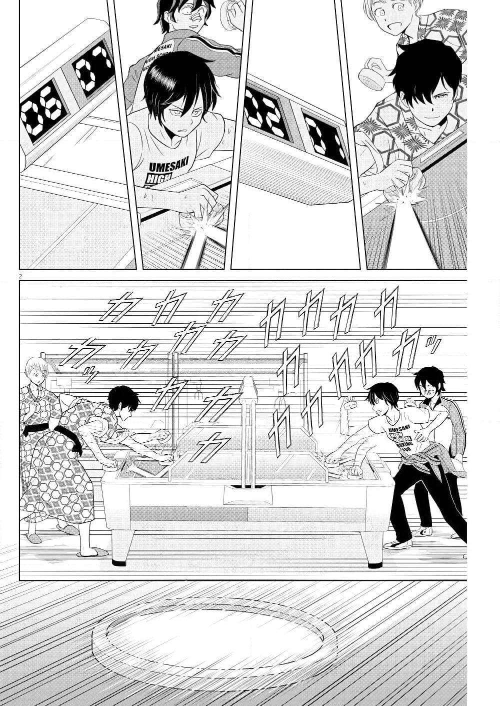 Saotome girl, Hitakakusu page 2