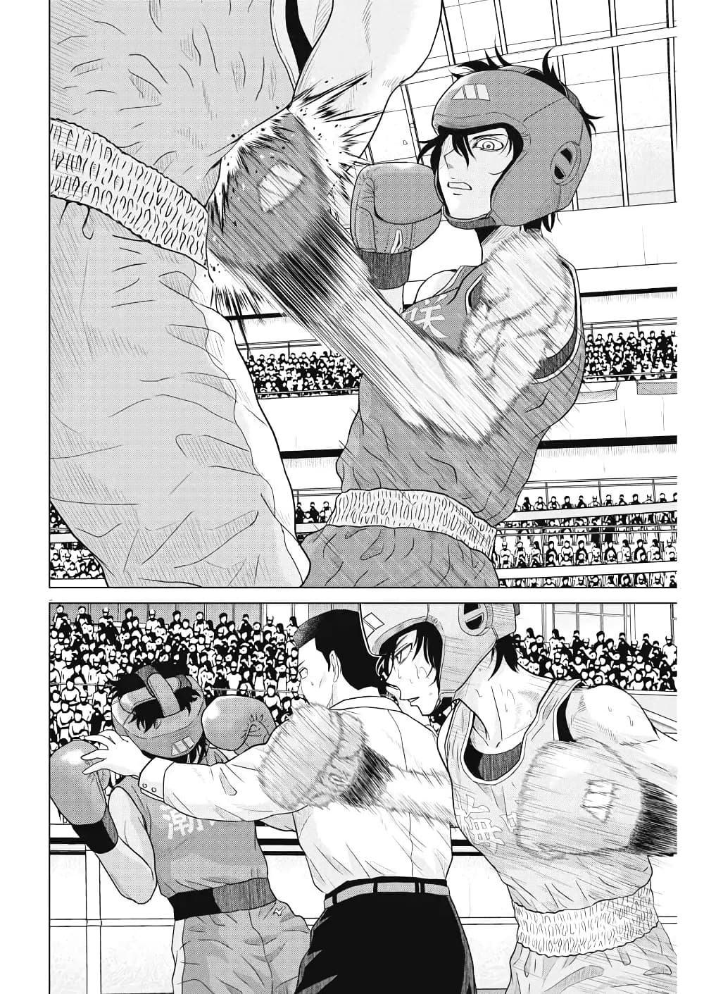 Saotome girl, Hitakakusu page 3