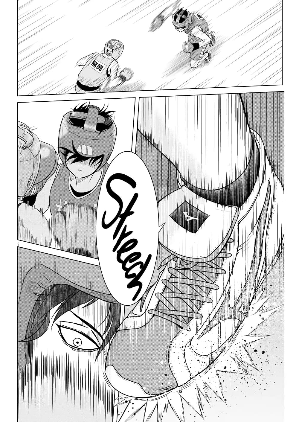Saotome girl, Hitakakusu page 2