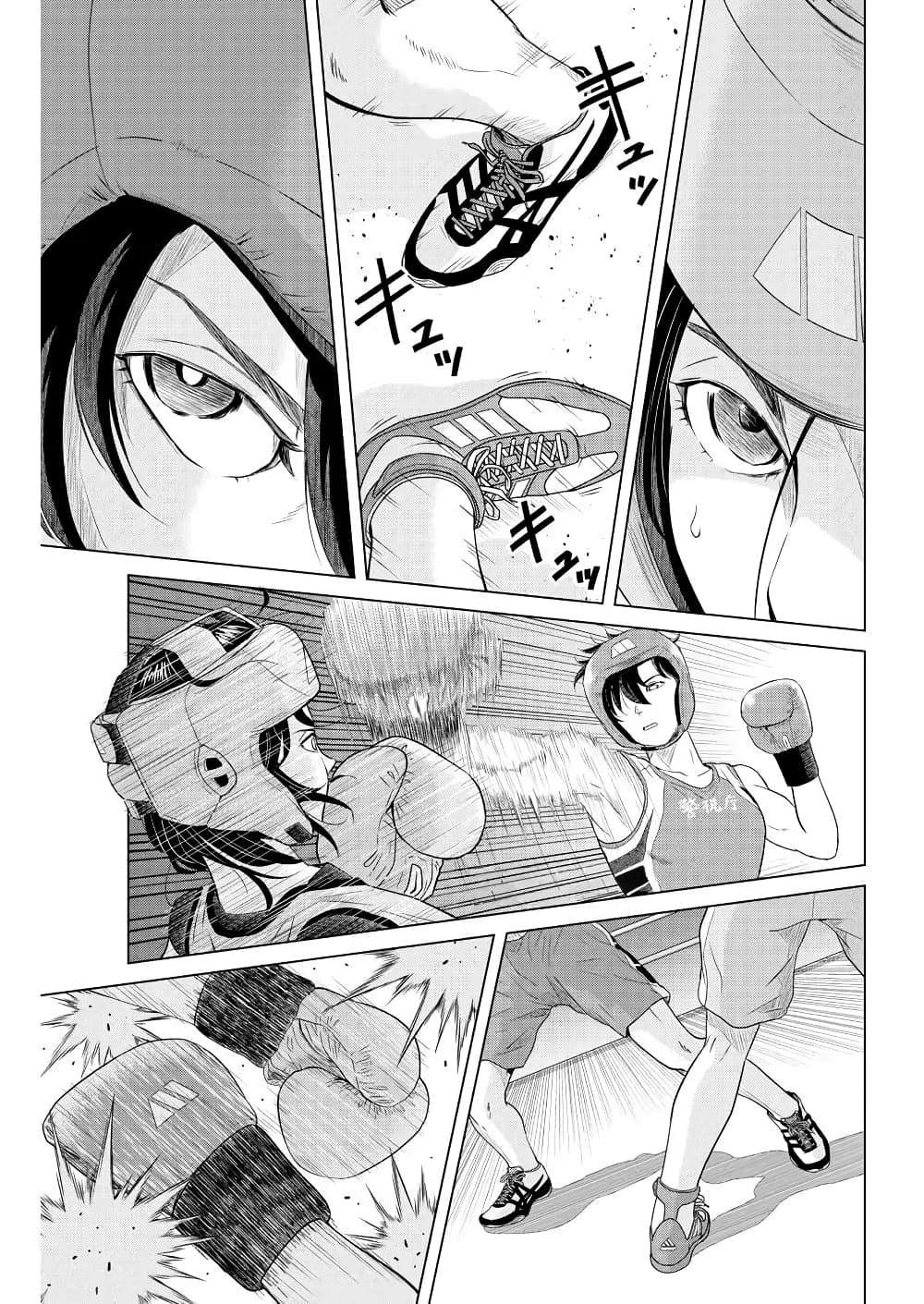 Saotome girl, Hitakakusu page 1