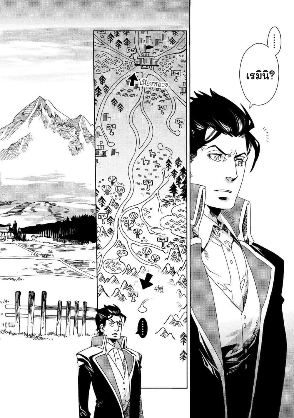 Sasen mo Warukunai page 5
