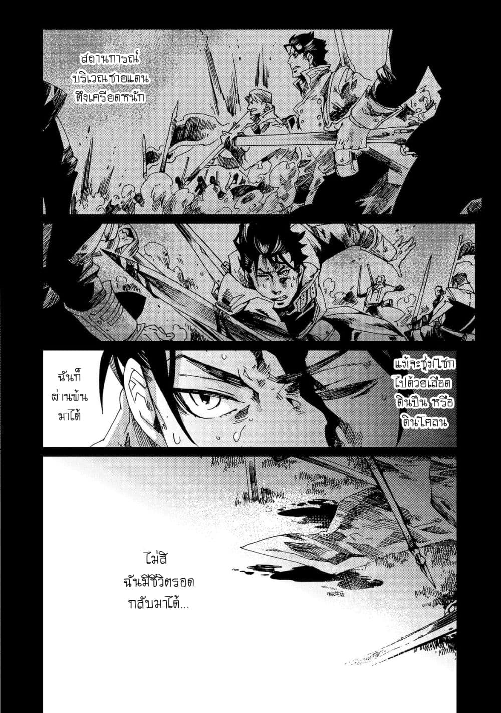 Sasen mo Warukunai page 11