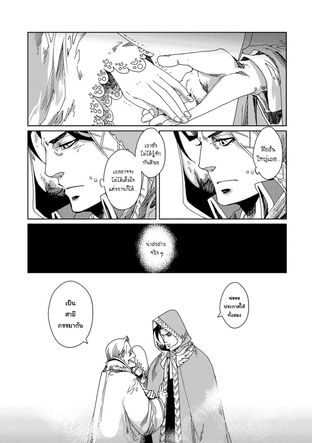 Sasen mo Warukunai page 18