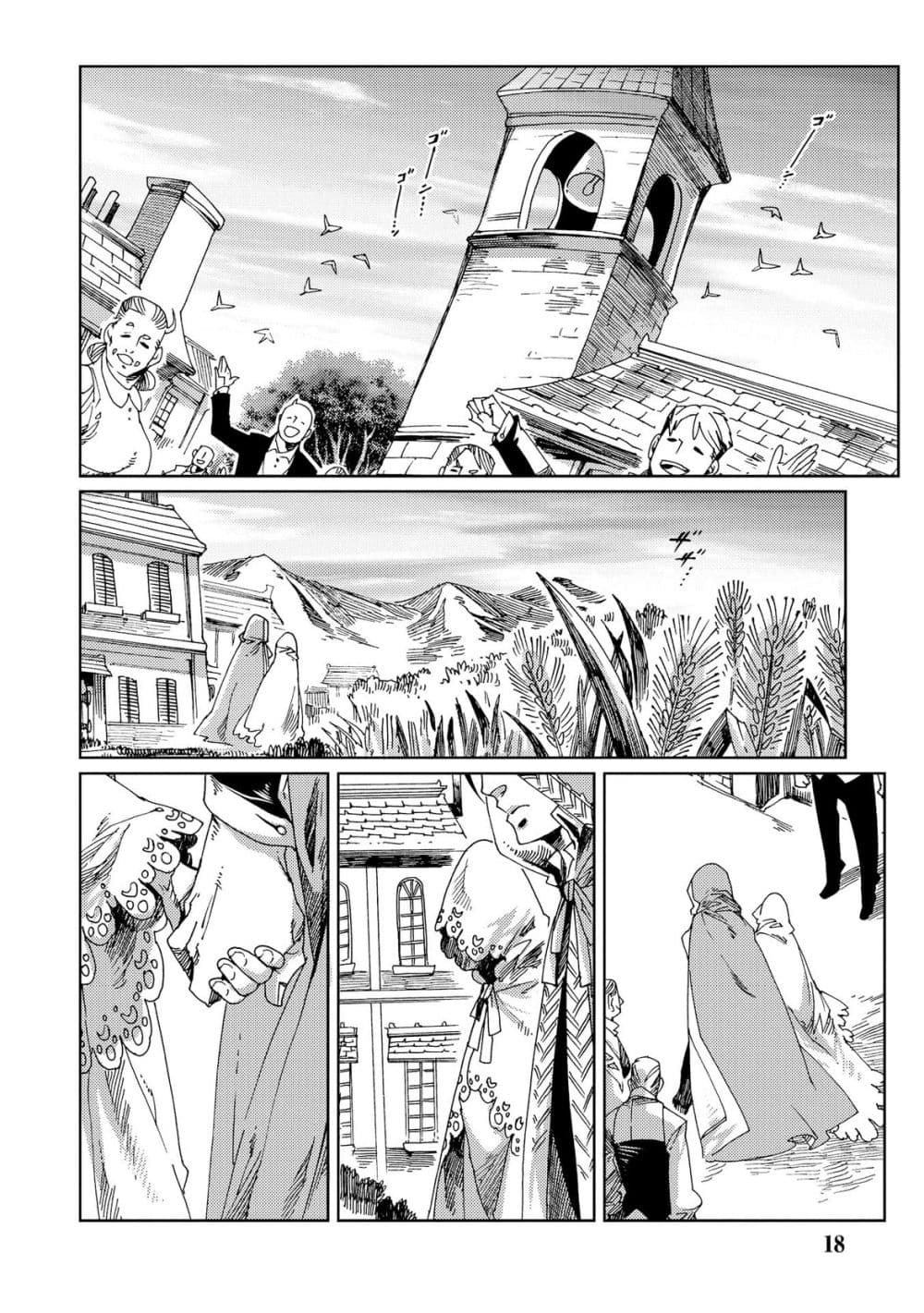 Sasen mo Warukunai page 19