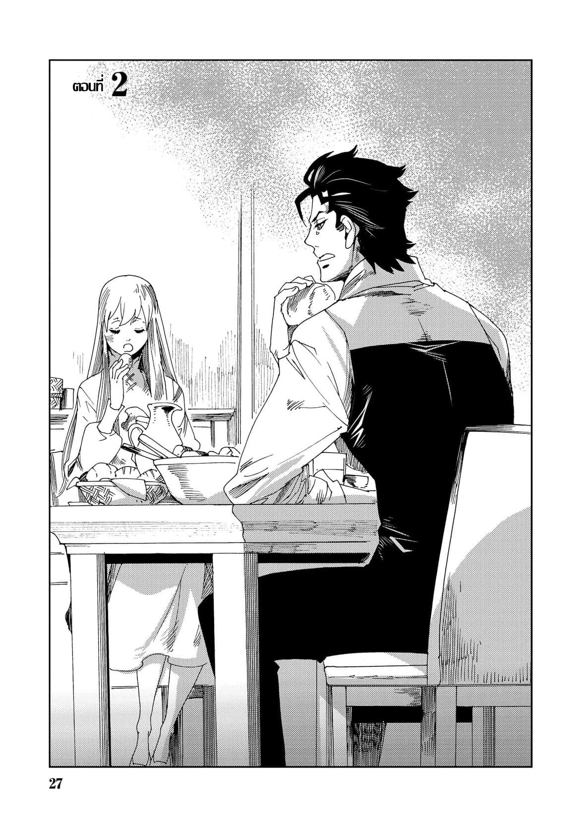 Sasen mo Warukunai page 1