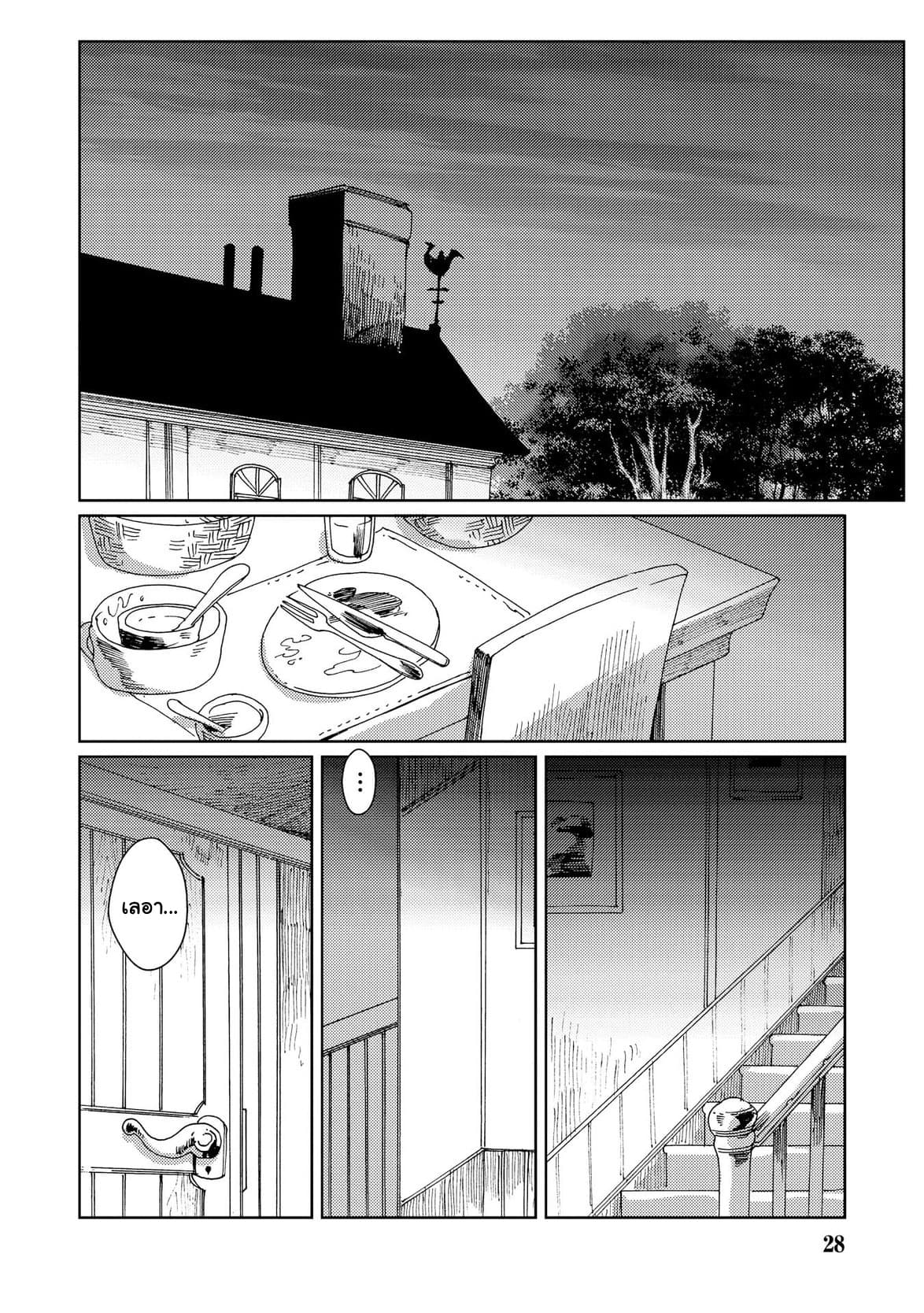 Sasen mo Warukunai page 2