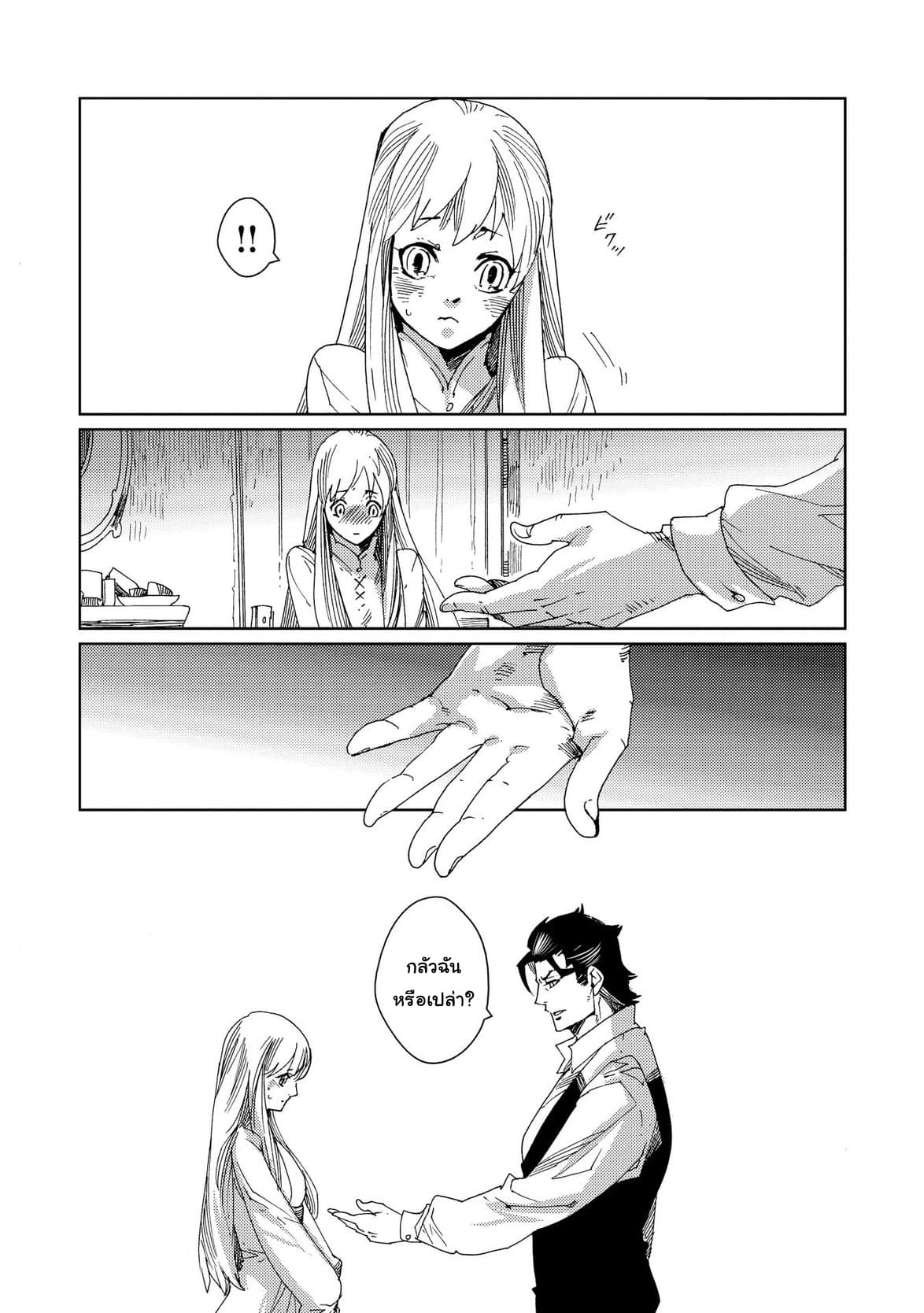 Sasen mo Warukunai page 5