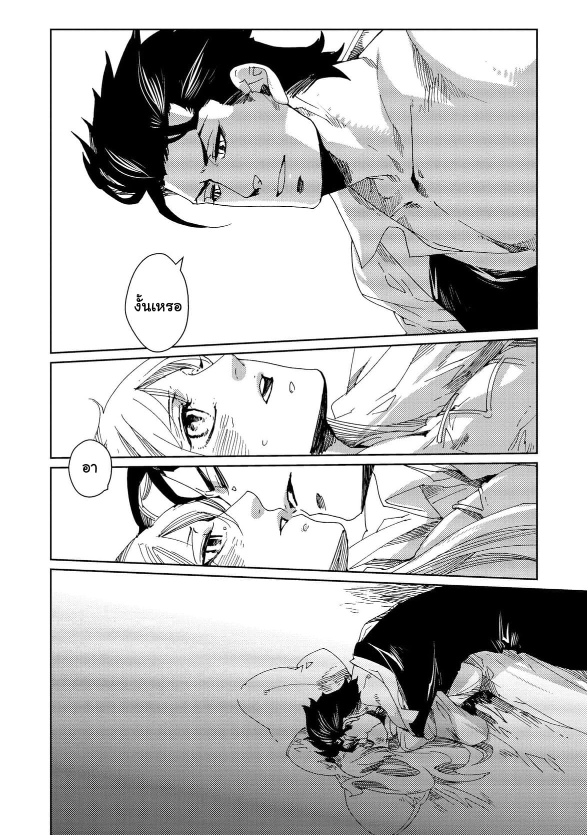 Sasen mo Warukunai page 10