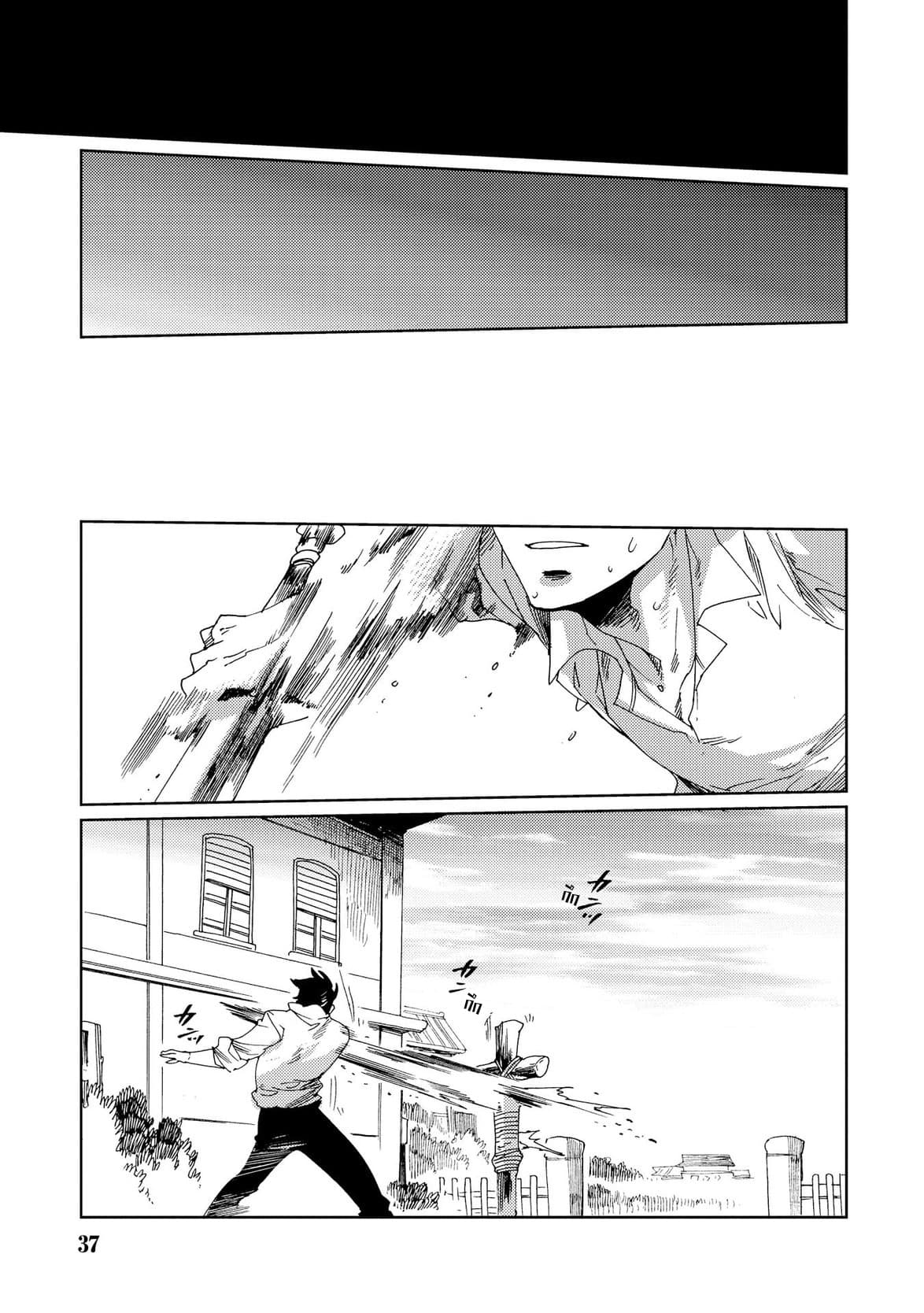 Sasen mo Warukunai page 11