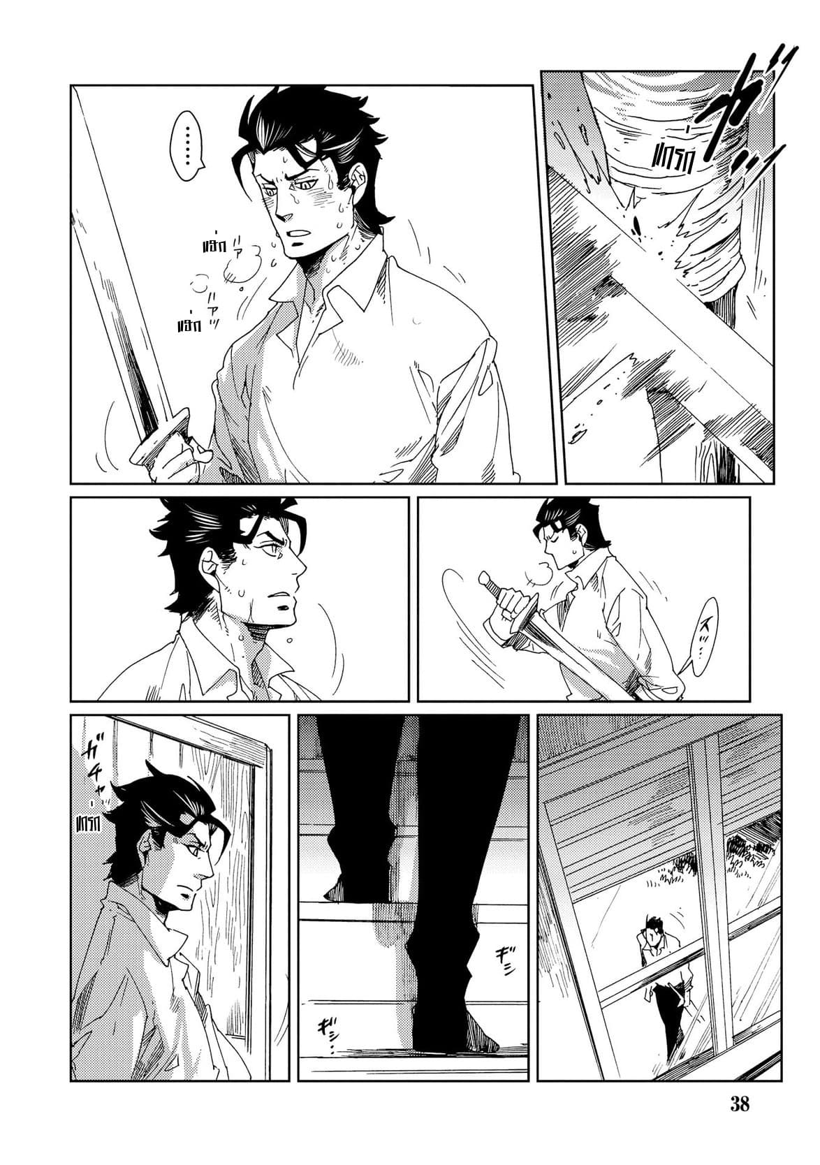 Sasen mo Warukunai page 12