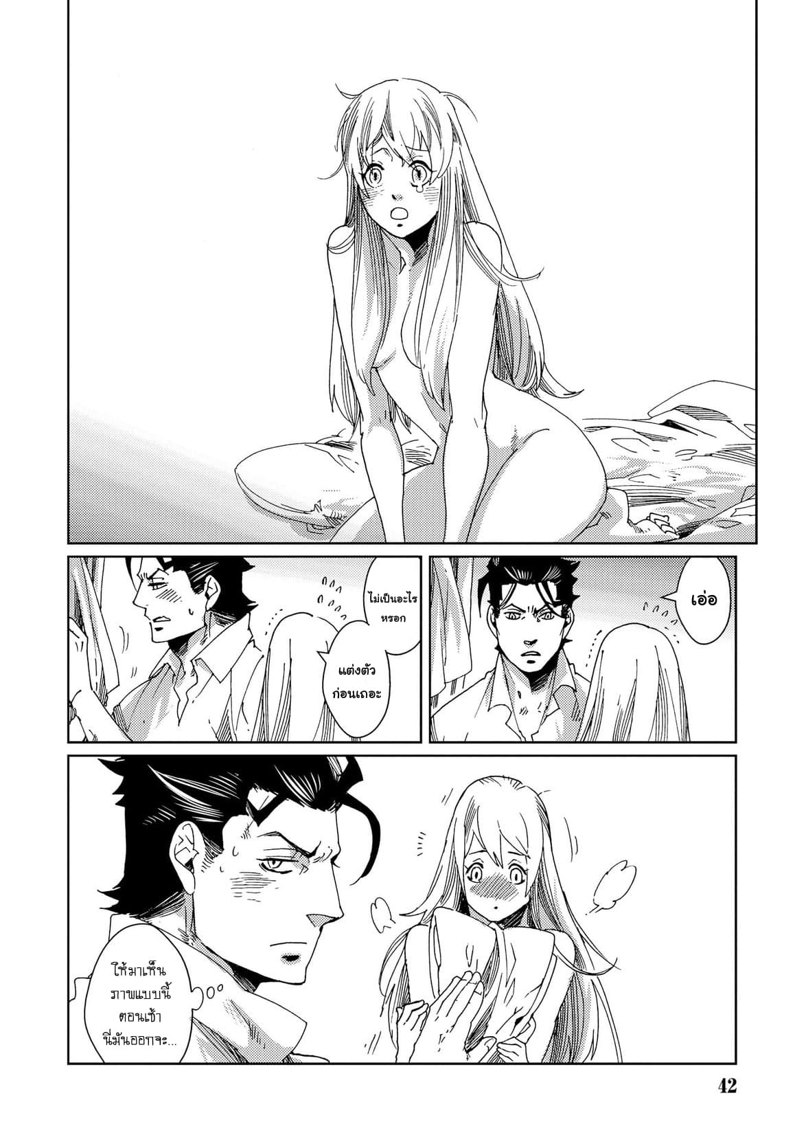 Sasen mo Warukunai page 16