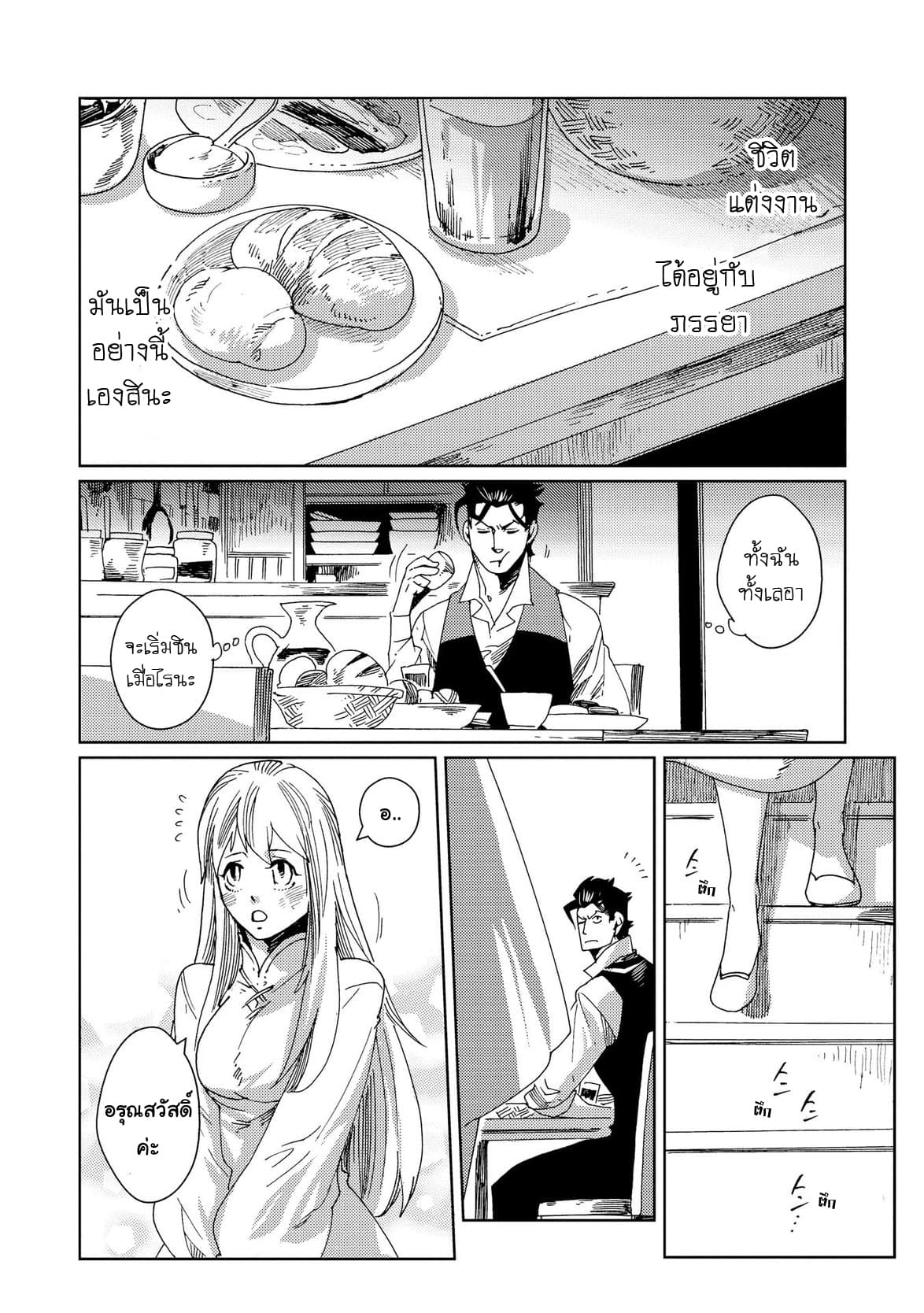 Sasen mo Warukunai page 18
