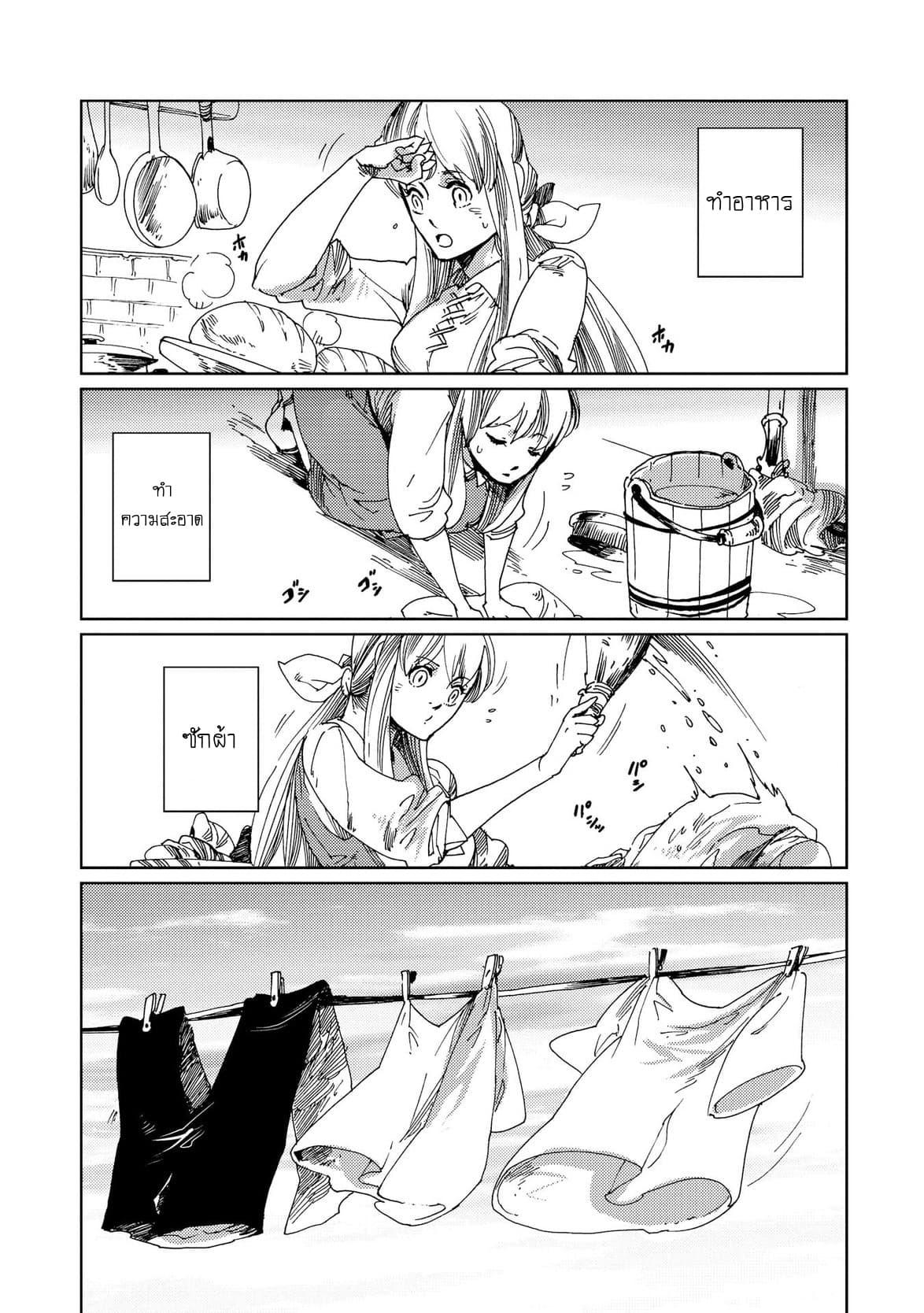 Sasen mo Warukunai page 2