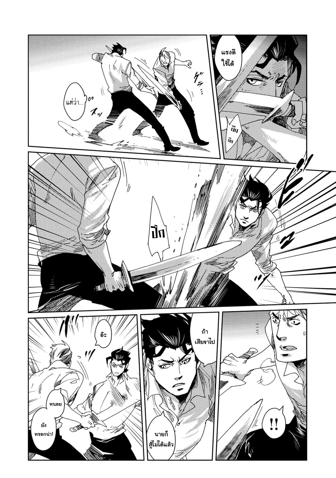 Sasen mo Warukunai page 12
