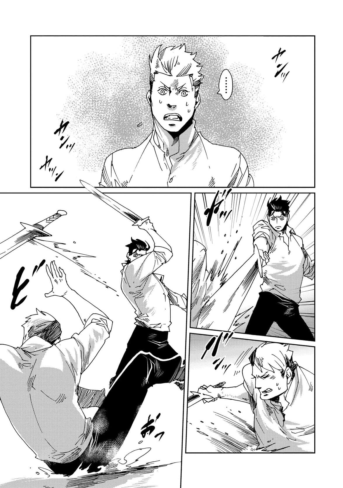 Sasen mo Warukunai page 13