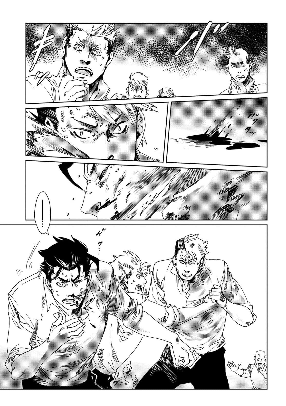 Sasen mo Warukunai page 17