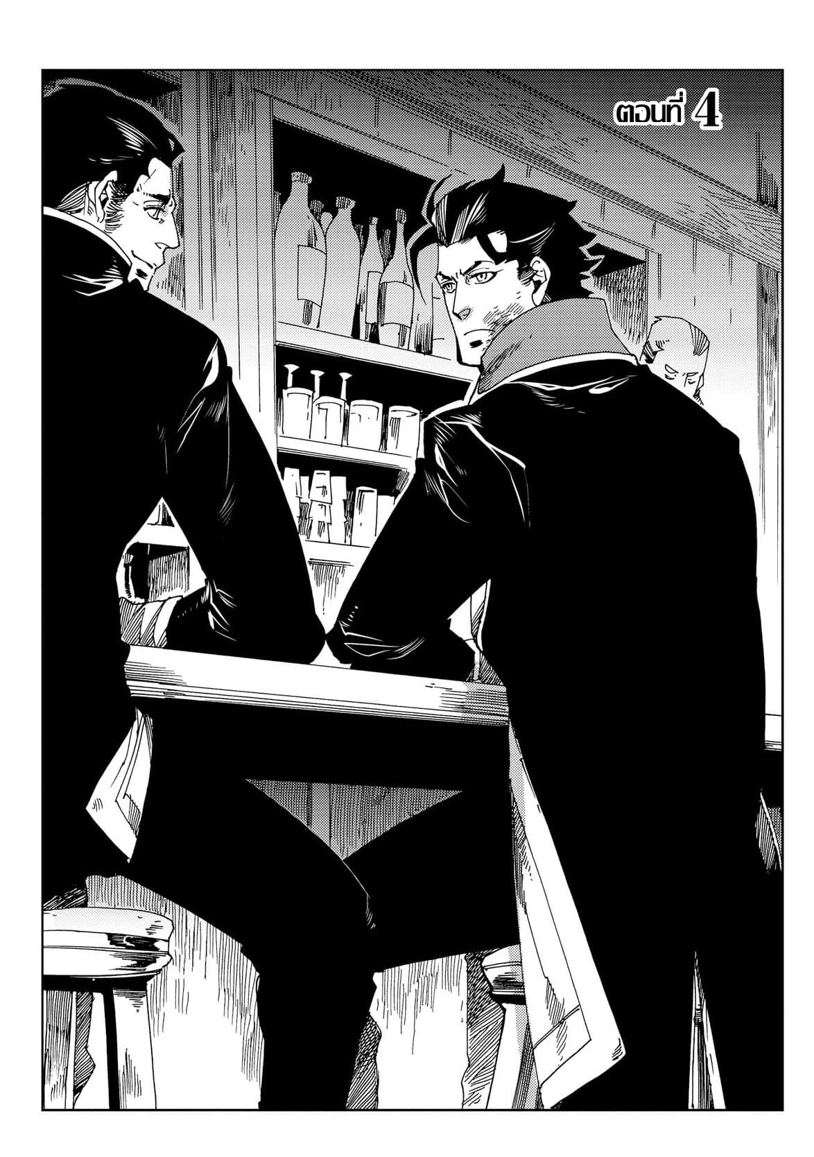 Sasen mo Warukunai page 1