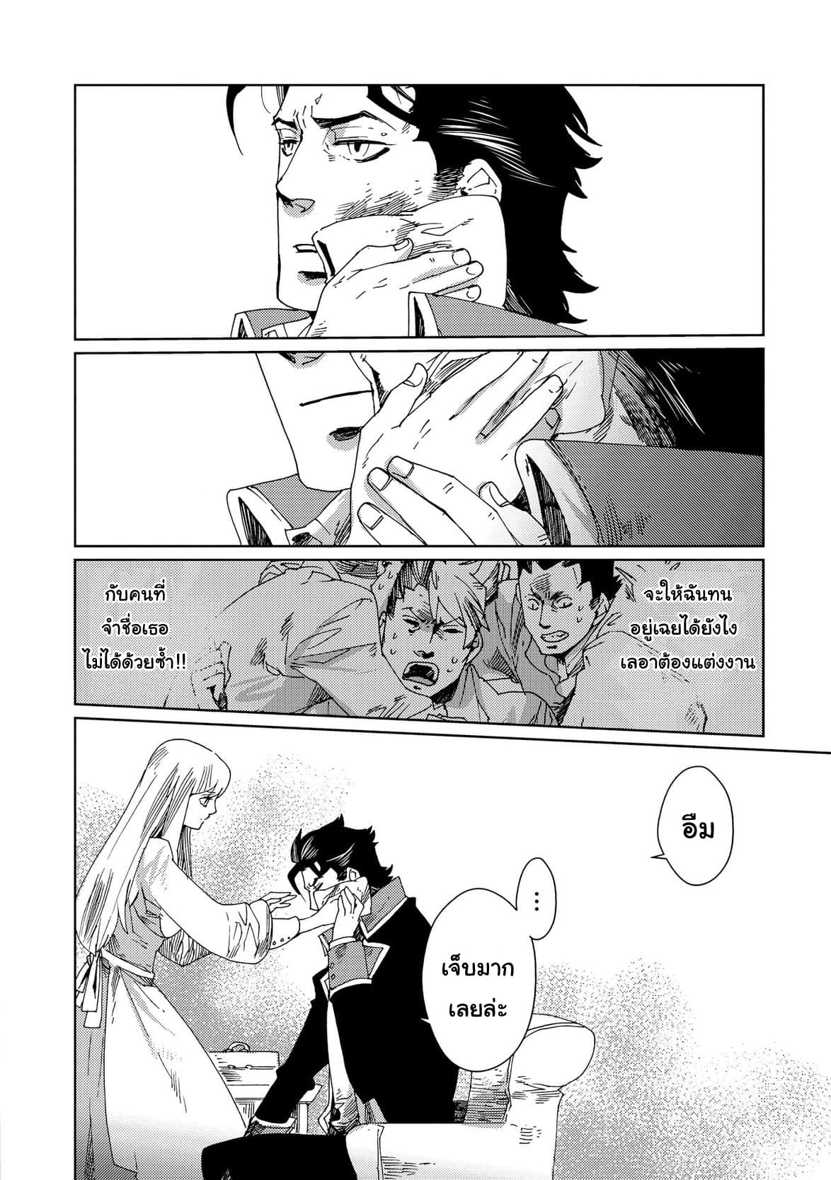 Sasen mo Warukunai page 4