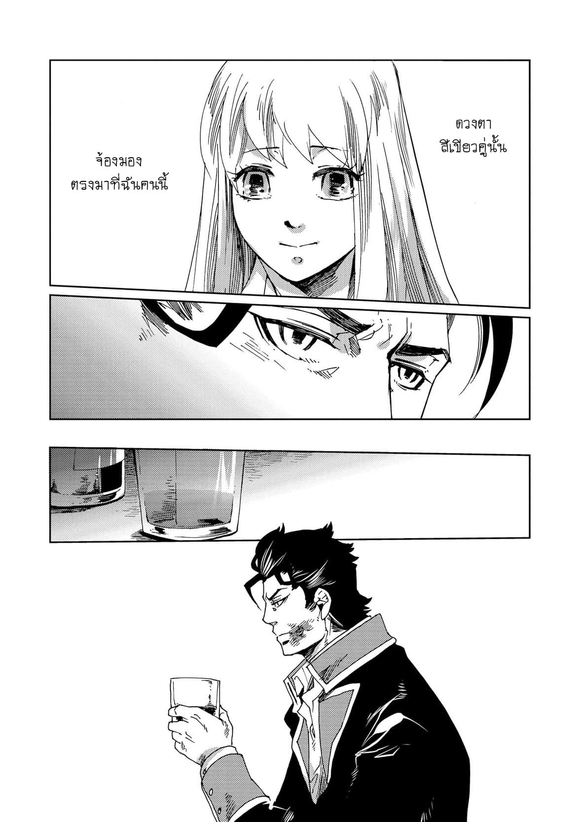 Sasen mo Warukunai page 6