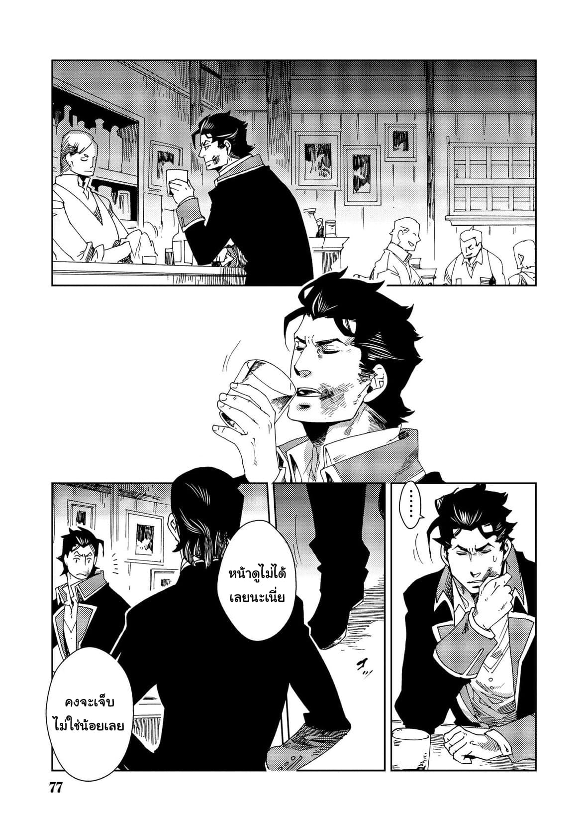 Sasen mo Warukunai page 7
