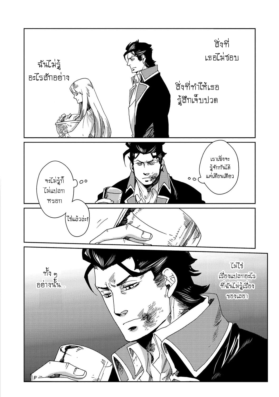 Sasen mo Warukunai page 12