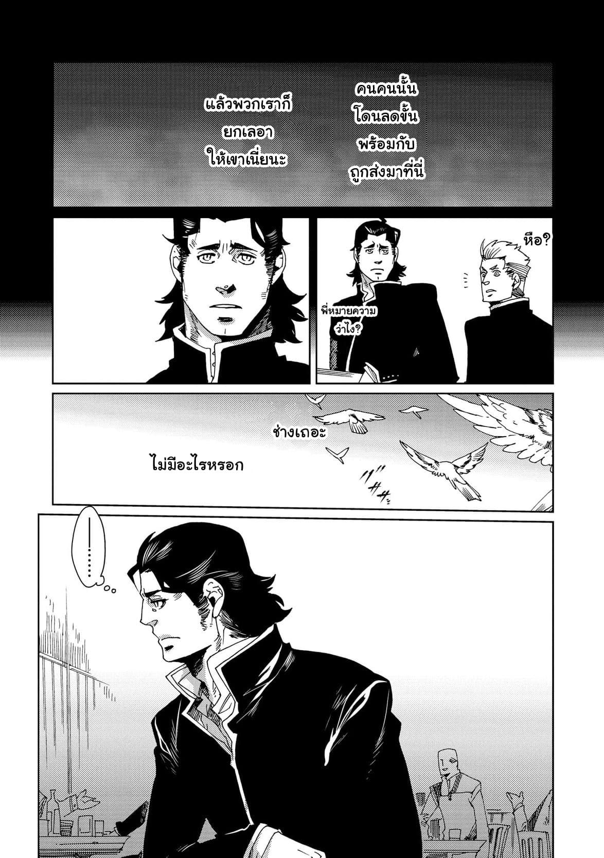 Sasen mo Warukunai page 15